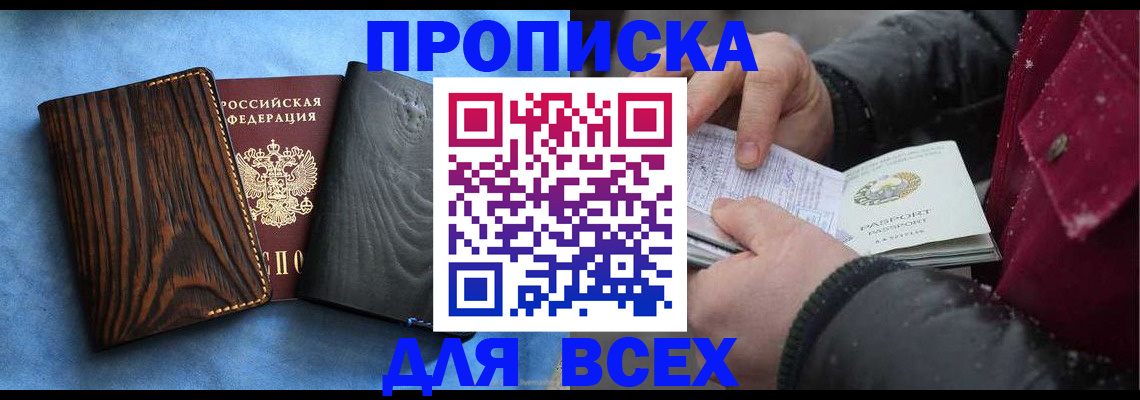 временная прописка в Ардоне