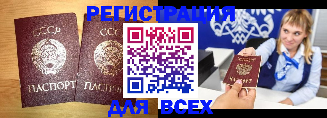 временная регистрация в квартире в Ардоне