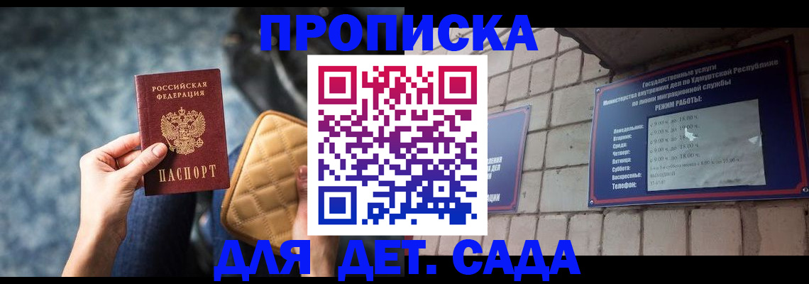 прописка штамп в Ардоне