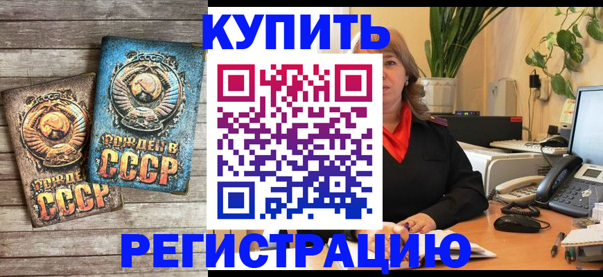 временная регистрация законно в Ардоне